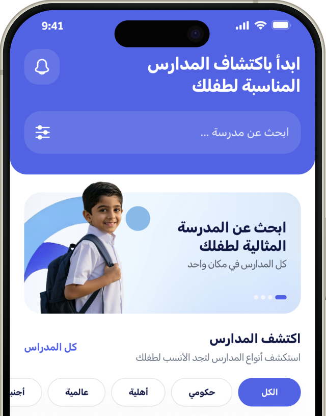 استكشاف المدارس