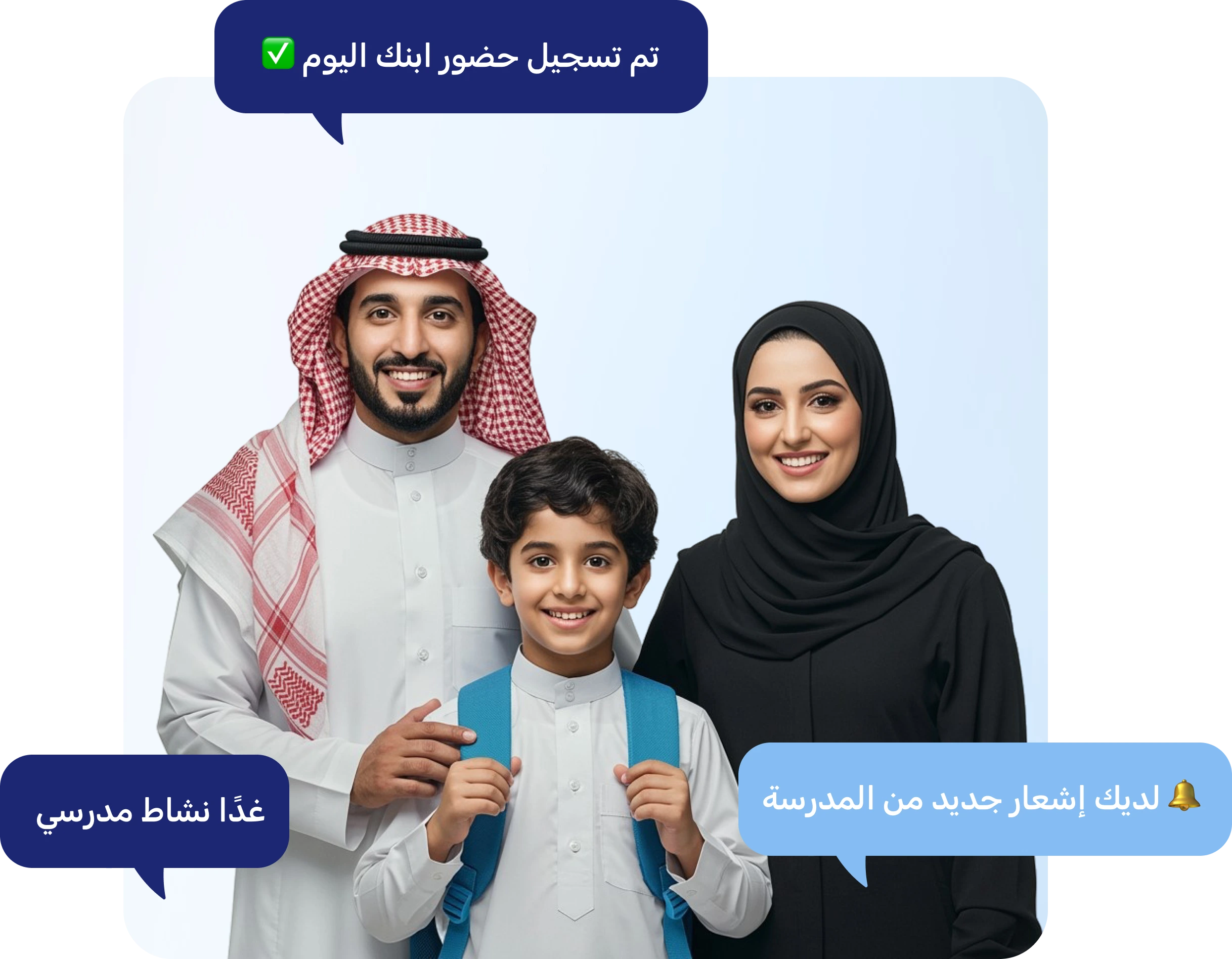 عائلة تتابع أبناءها عبر اهتم